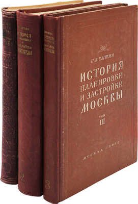 Сытин П.В. История планировки и застройки Москвы. [В 3 т.]. Т. 1-3. М.: Тип. изд-ва "Московский рабочий", 1950-1972.
